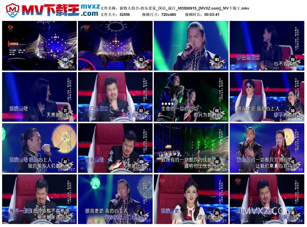 游牧人组合-快乐老家_国语_流行_MD500915